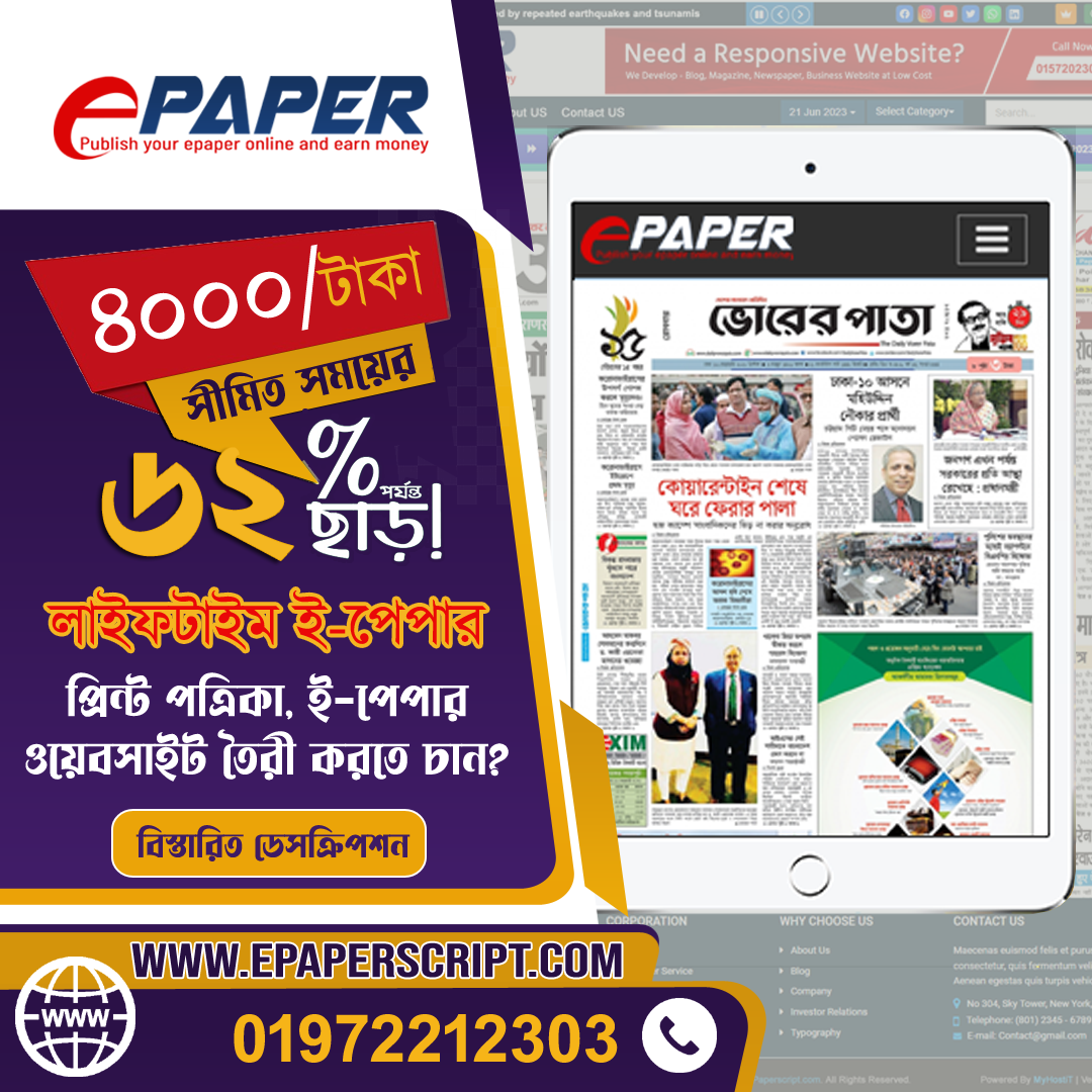 Want to make website like print magazine, e-paper