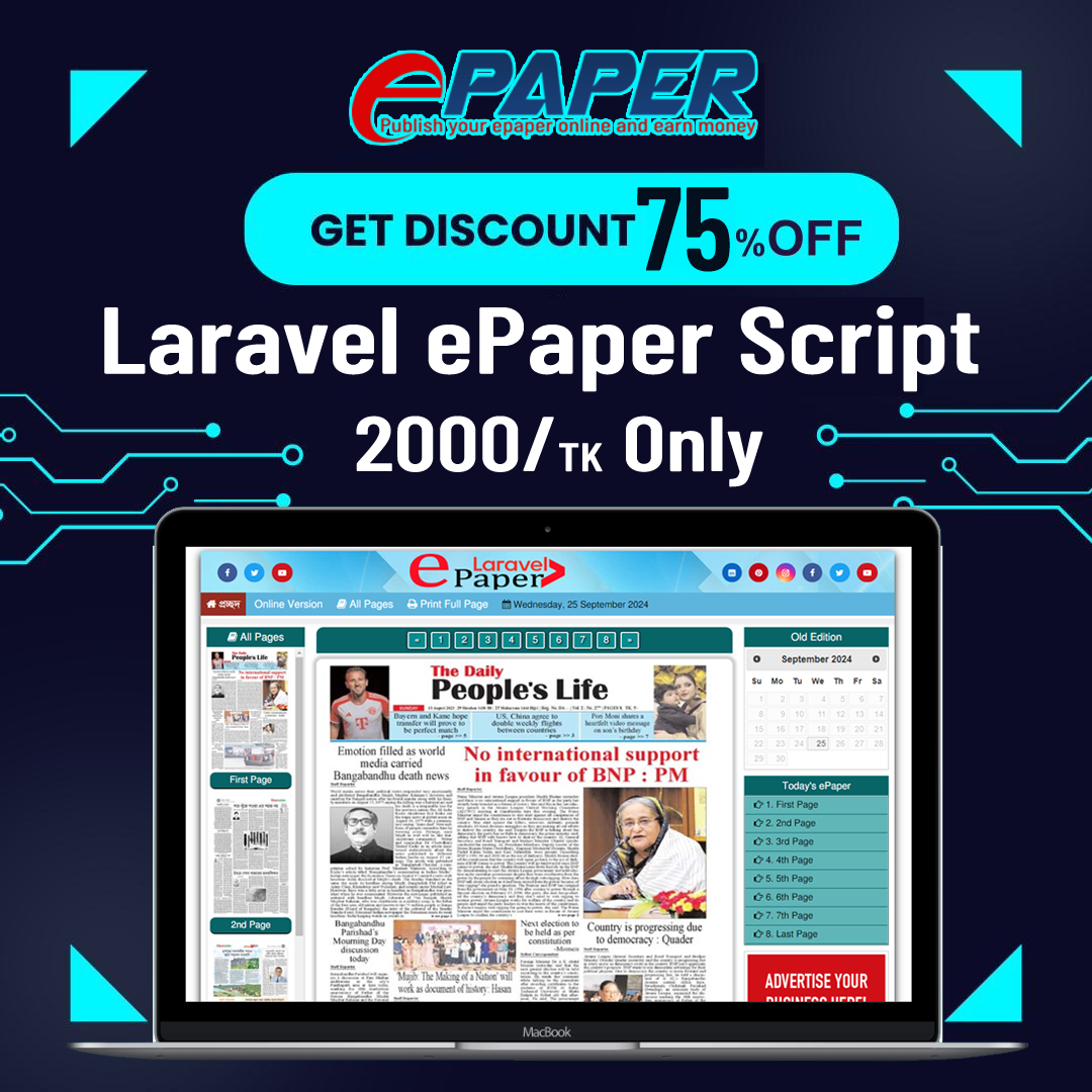 Laravel ePaper PHP Script