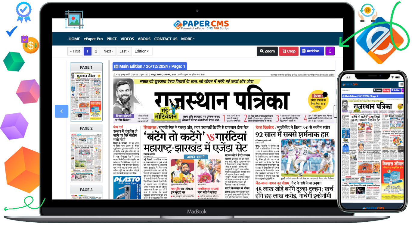 ePaper Pro CMS PHP Script